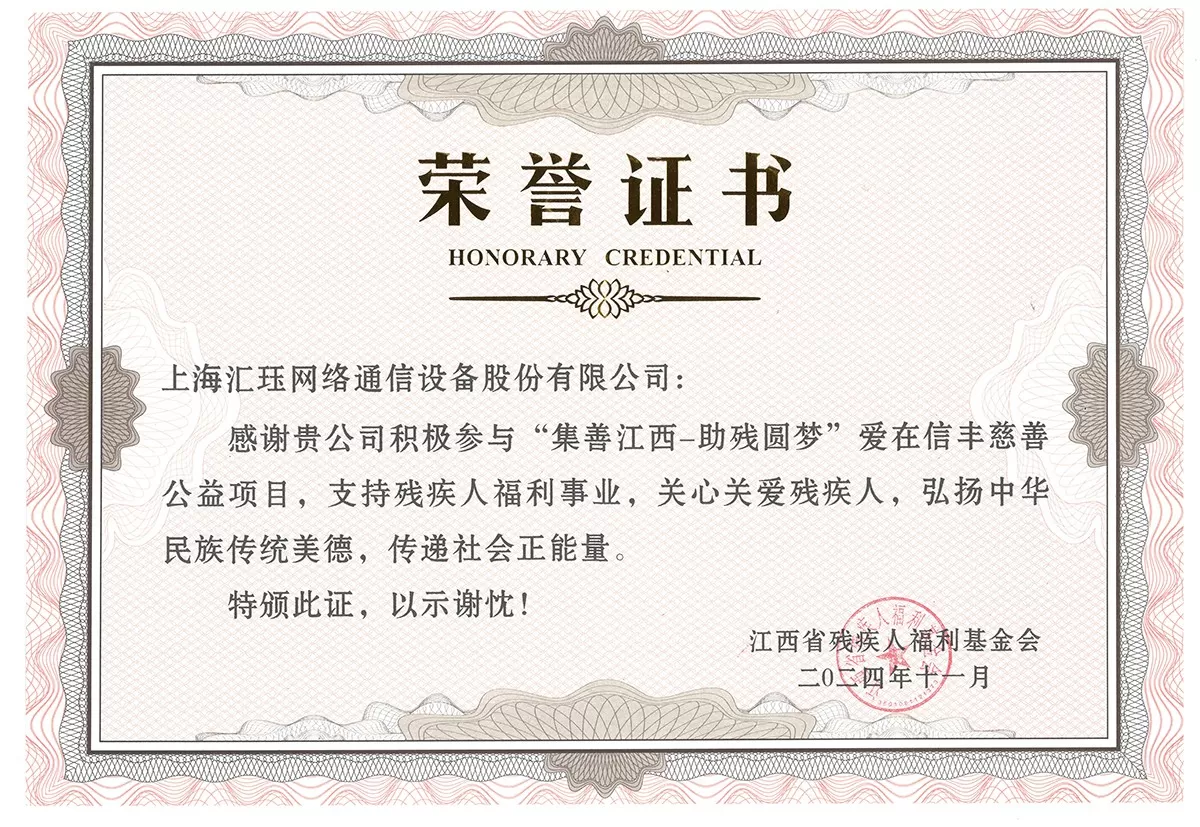 匯玨科技集團情暖信豐，慈善捐贈助力特殊教育學校