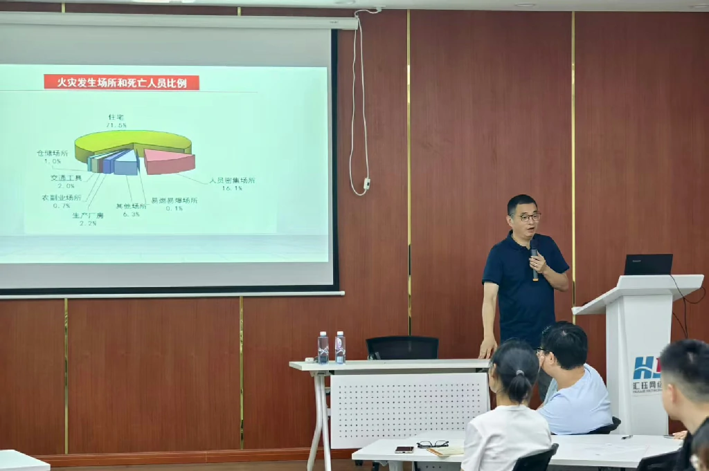 關(guān)注消防 · 珍愛生命