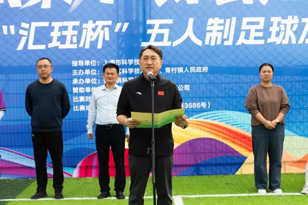 第八屆“匯玨杯”五人制足球圓滿落幕